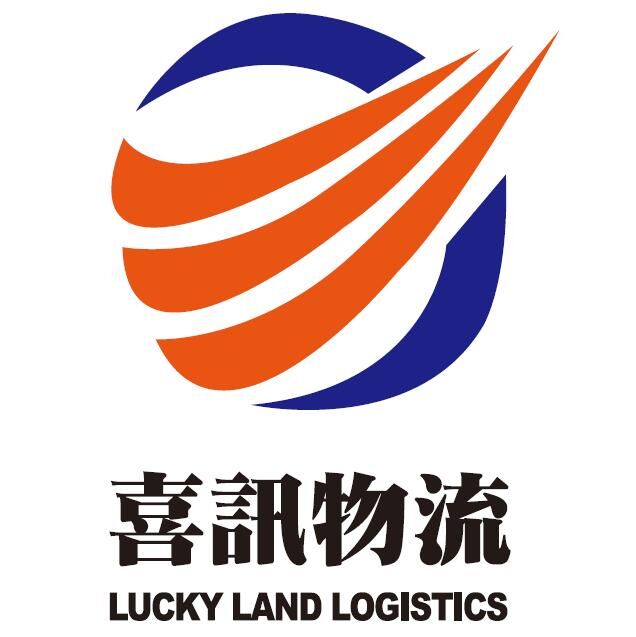 喜訊物流有限公司 LUCKY LAND LOGISTICS CO. LIMITED