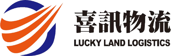 喜訊物流有限公司 LUCKY LAND LOGISTICS CO. LIMITED